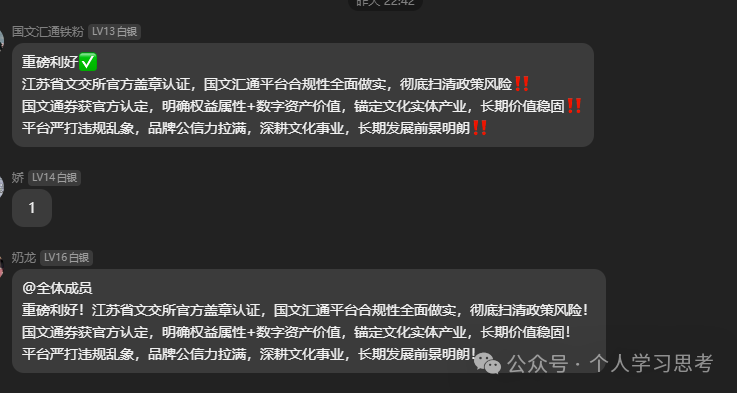 突发！官方紧急切割“国文汇通”——老李解读4月2日苏大强文交所通告