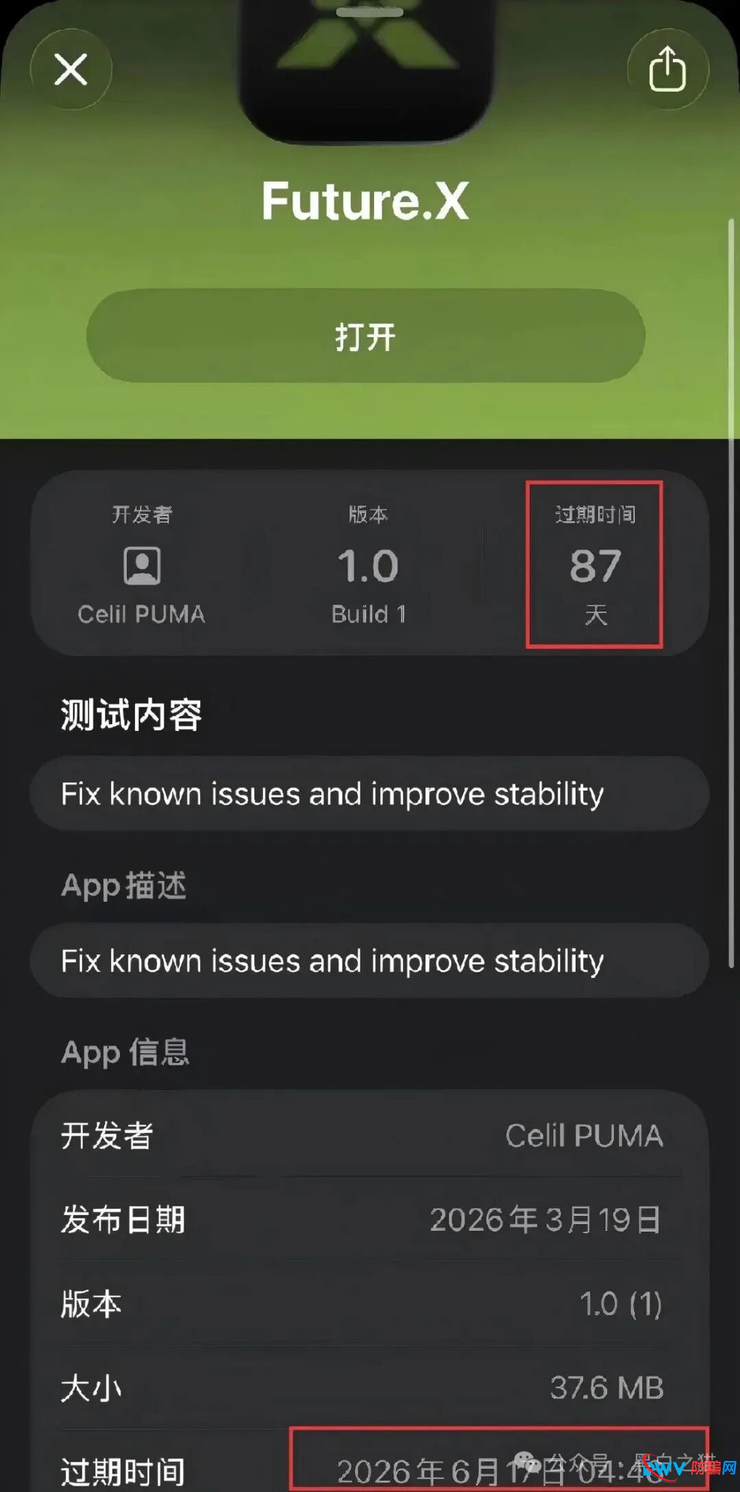 起底FutureX未来交易所骗局：技术外包、国内服务器、无任何合规牌照