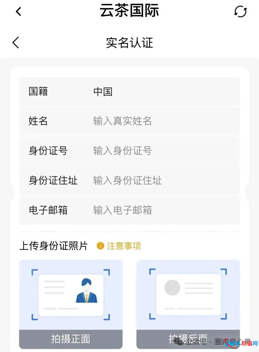 警惕“共益星球”绿色积分骗局,警惕被接盘 警惕“共益星球”绿色积分骗局,警惕被接盘