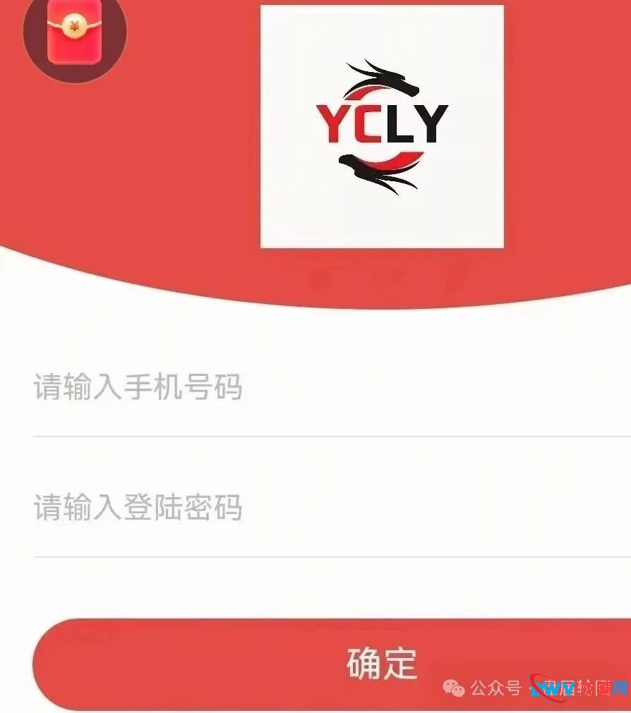 【元策联盟】崩盘跑路 拿着虚假行政处罚骗取会员平移费用 财负导师 王松林 开始二次收割