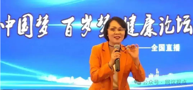 起底众臻堂“瑶秘金膏”：批发4元卖几百，公益讲座全是套(1)