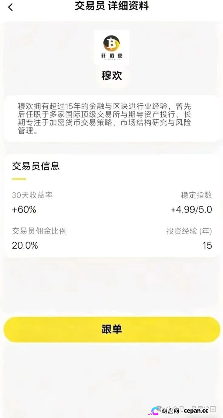 深度扒皮！“仟佰意（巴克斯BAX交易所）”操盘手穆欢——一个从头到脚都是谎