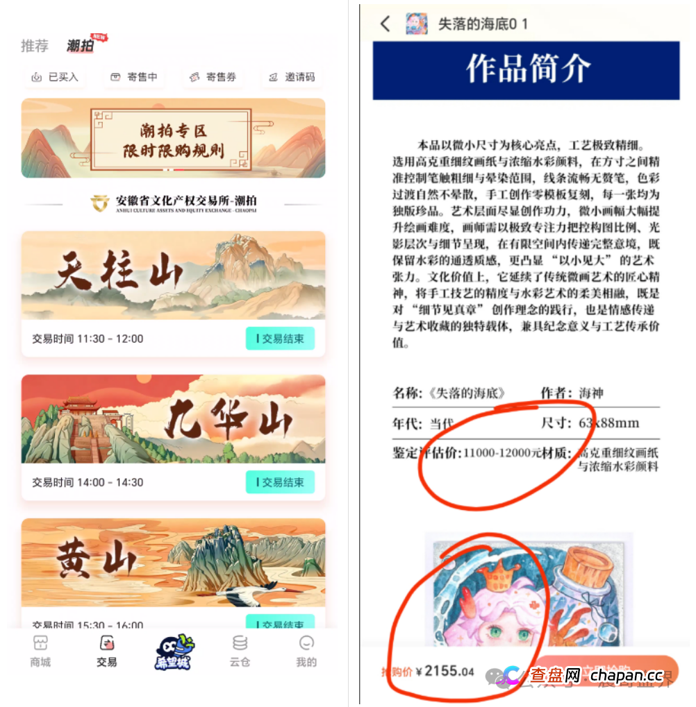 拉人头赚佣金？“文潮集市”资金盘骗局的法律红线你必须知道(1)