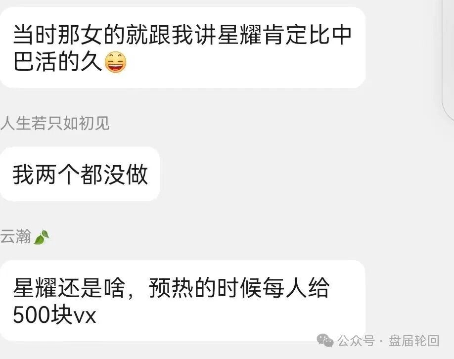 【康克-STARLNK】 曾操盘：安永达 星耀奢汇 yelp点评 CM交易所 香港锦华传媒 一系列短命盘快杀盘(7)