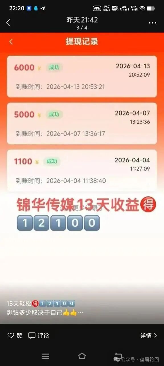 【康克-STARLNK】 曾操盘：安永达 星耀奢汇 yelp点评 CM交易所 香港锦华传媒 一系列短命盘快杀盘(9)