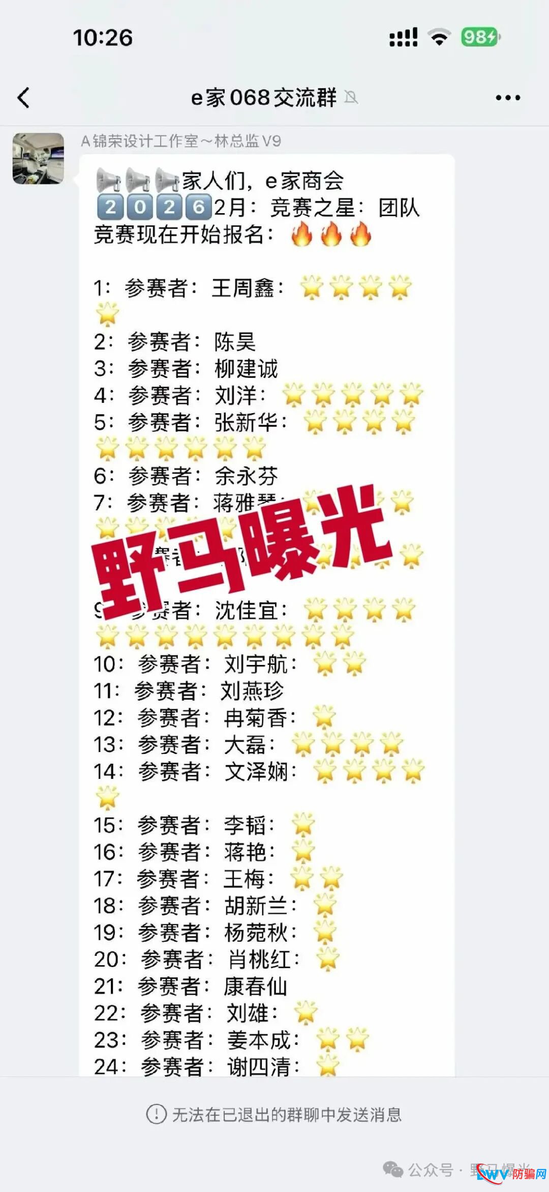 “米拉博”资金盘深度调查:赌徒心理让你血本无归,拉人头者更将面临十年牢狱! “米拉博”资金盘深度调查:赌徒心理让你血本无归,拉人头者更将面临十年牢狱!