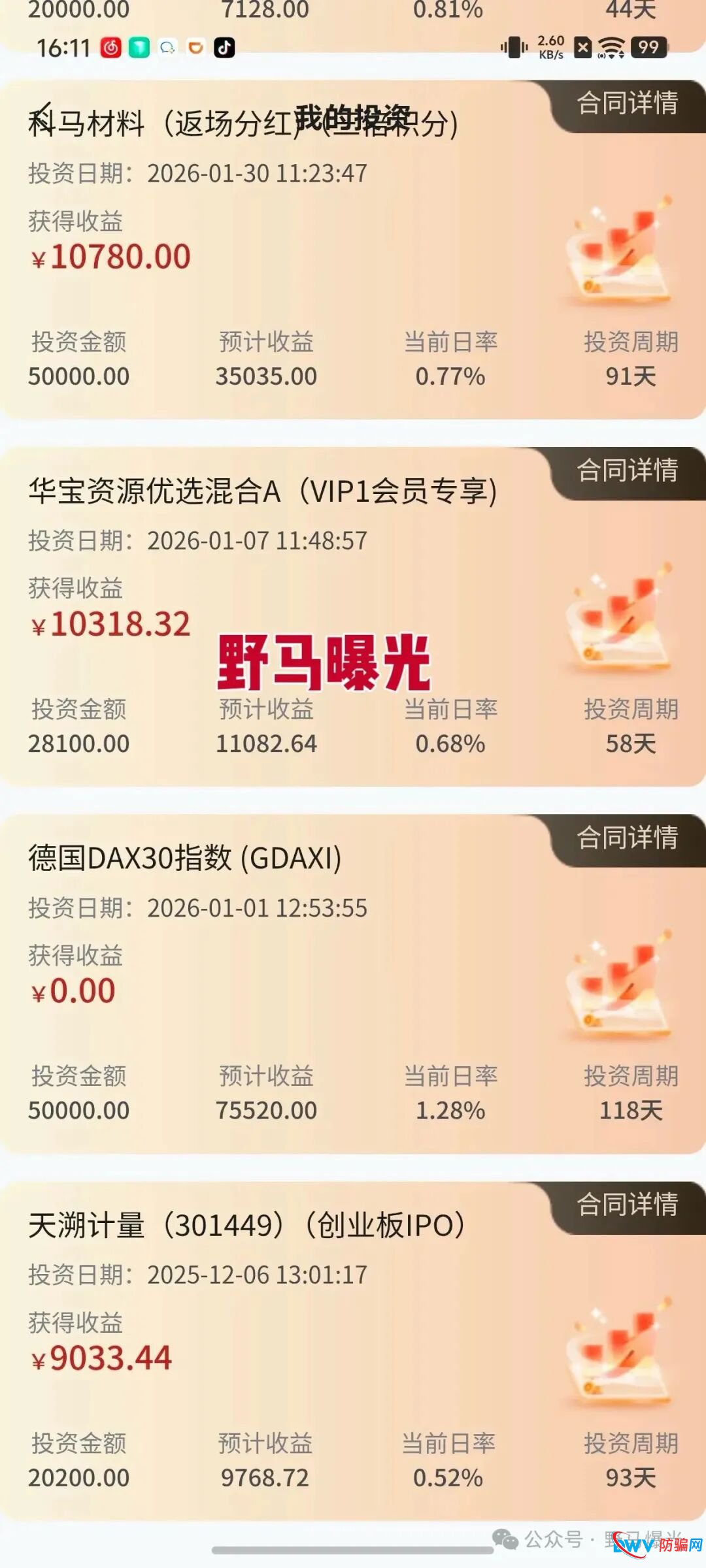 “米拉博”资金盘深度调查:赌徒心理让你血本无归,拉人头者更将面临十年牢狱! “米拉博”资金盘深度调查:赌徒心理让你血本无归,拉人头者更将面临十年牢狱!