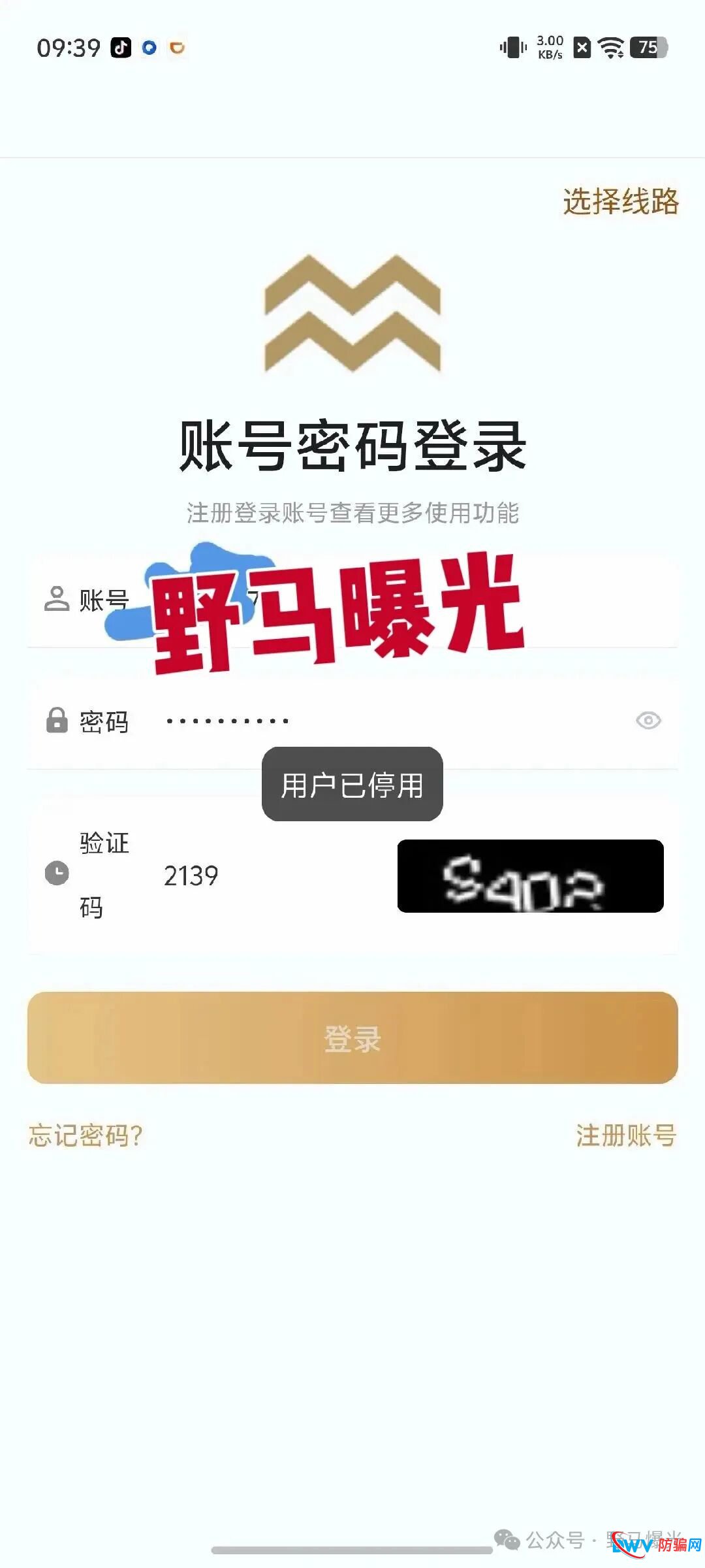 “米拉博”资金盘深度调查:赌徒心理让你血本无归,拉人头者更将面临十年牢狱! “米拉博”资金盘深度调查:赌徒心理让你血本无归,拉人头者更将面临十年牢狱!