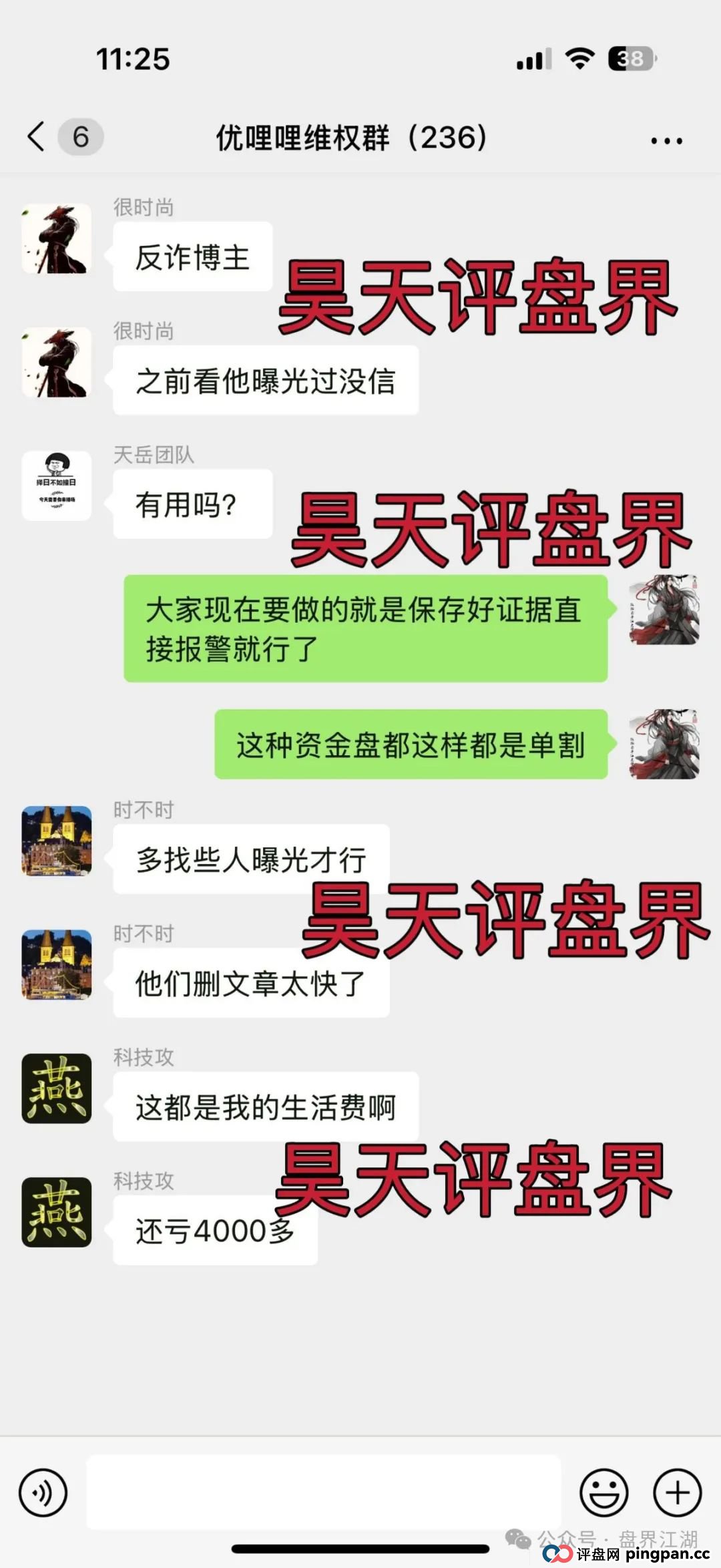 优哩哩分红类资金盘骗局，柬埔寨诈骗团伙所开，圈钱过亿，大量单割各种举报删除负面试图掩盖真相，高度预警，即将崩盘跑路！(3)