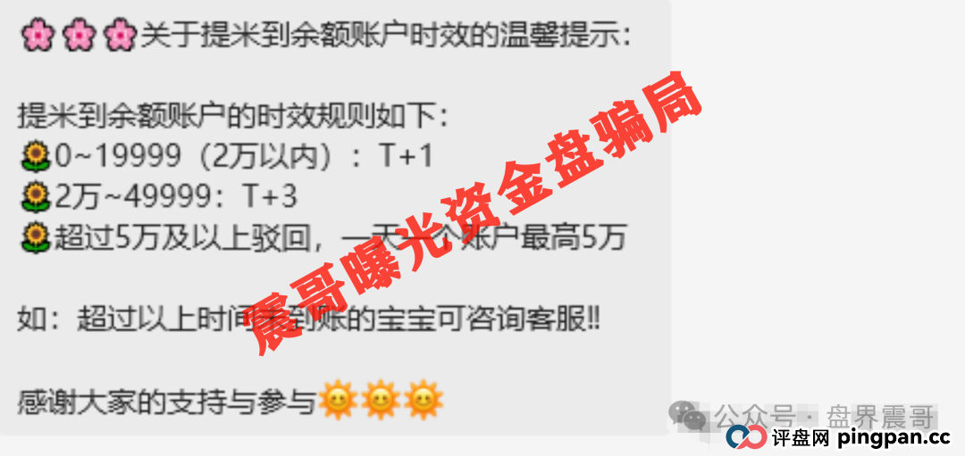 【爆雷预警】悠然境资金盘提现异常！震哥带你扒内幕(7)