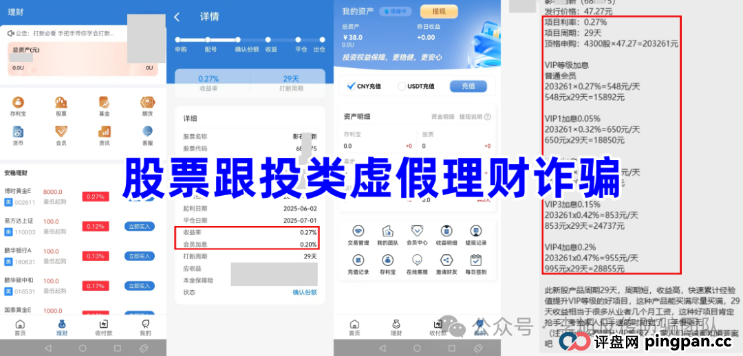 项目更名又继续割韭菜！警惕（TyxGo泰克瑟罗斯，JUNSAN中永国昌，国能，奥拉丁，SKY-2025）这12个项目涉嫌传销、套牌骗局、民族资产解冻、虚假理财诈骗，遇到请远离！(1)