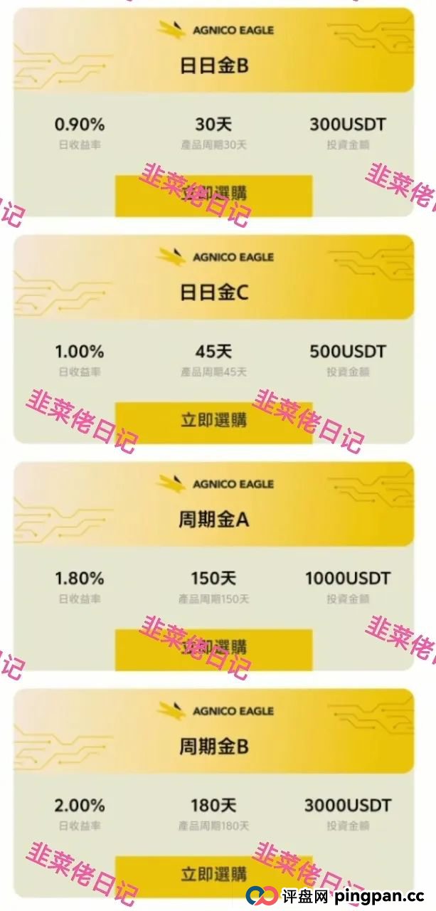 7月8日曝光：最新资金盘项目骗局，WSC币，巢音世代，伊格尔矿业等诈骗项目随时可能卷钱跑路！(7)