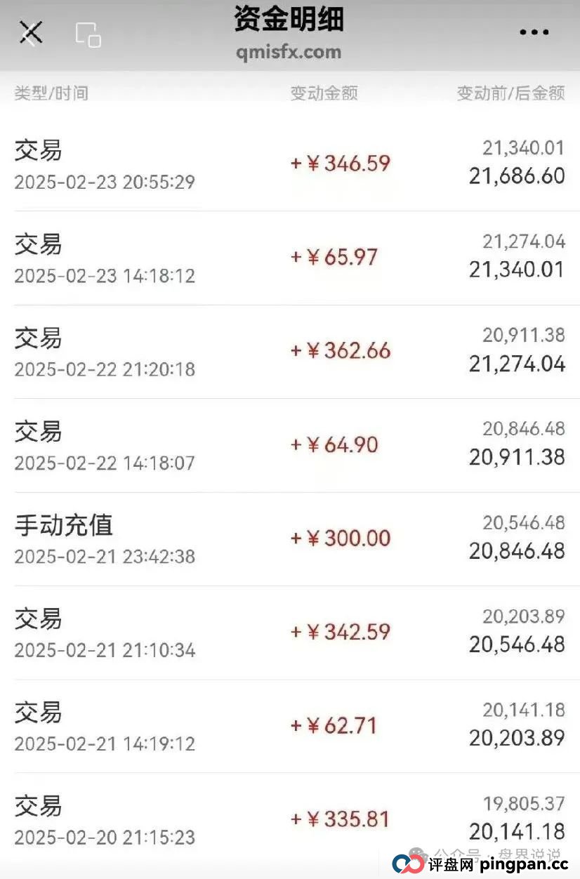 高度预警：【亚盟联盈】期货带单类资金盘骗局曝光，泡沫过大即将崩盘跑路。(3)