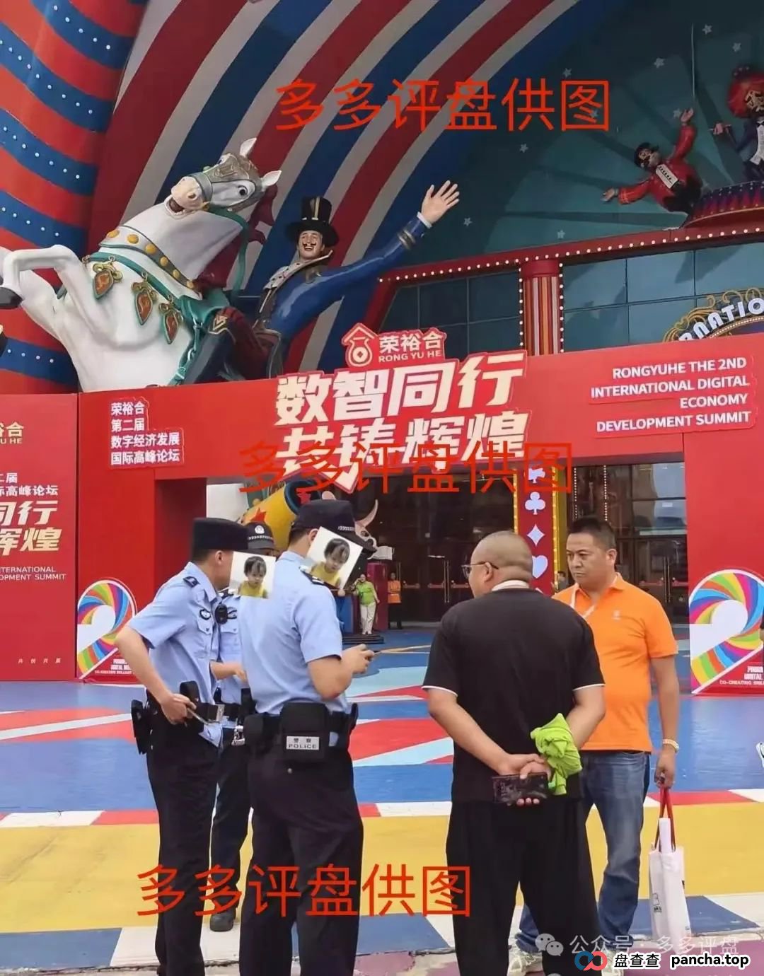 “荣裕合” 企图借万人大会疯狂敛财，湖州警方迅速行动，果断叫停大会，如神兵天降般强势实施抓捕 (6)