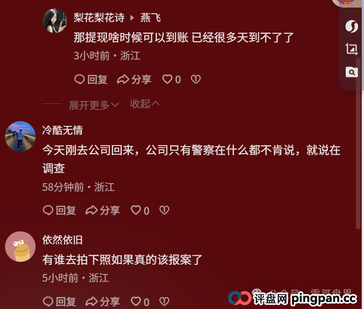 宏涤洗衣崩盘实锤，无法提现，尽快报警维权拿回损失！(2)