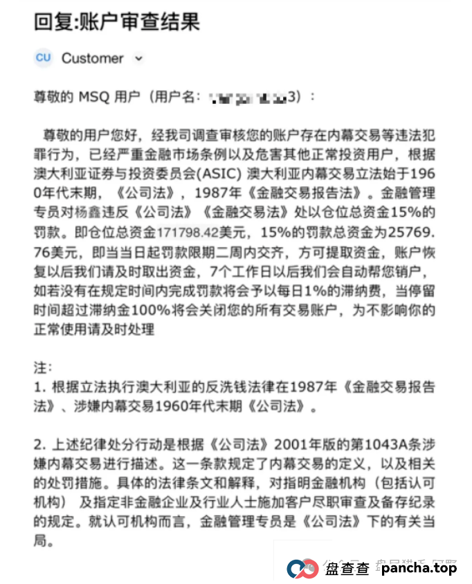 血本无归！起底MSquare外汇黑平台：专坑华人的金融屠宰场(4)