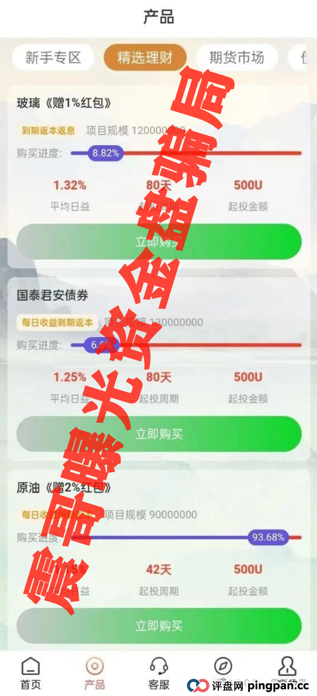 汇业集团APP暴雷预警！震哥扒开这个＂躺赚神器＂的韭菜镰刀(4)