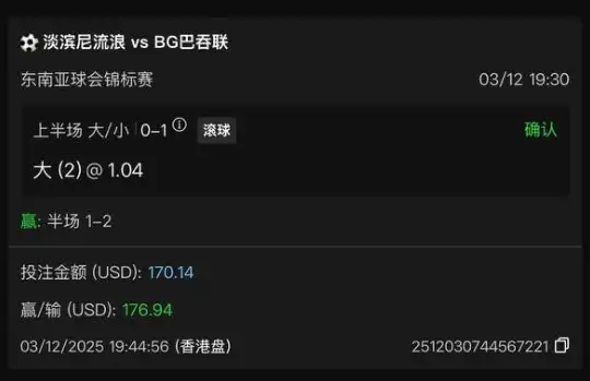 曝光 | 赢钱即违规？UU777恶意黑款，千U提现惨遭拦截(5)