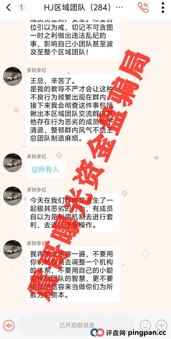 乐瑞资产资金盘骗局假冒正规公司，已经单割会员，即将崩盘跑路(3)