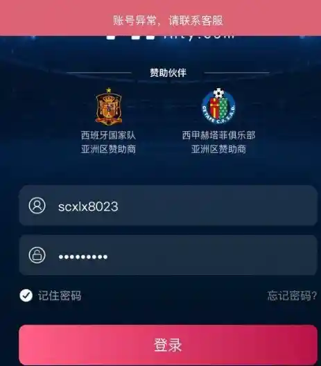 凤凰体育黑款1400万 | 提款审核后冻结账号 | 余额清零(2)