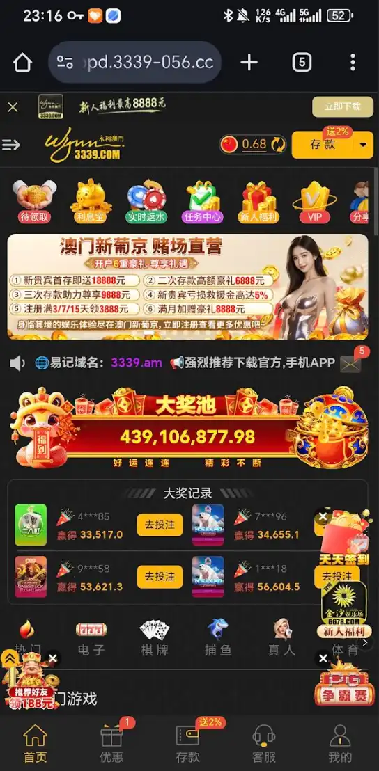 警惕！假冒“永利澳门”平台恶意扣款，玩家赢钱即遭“资金修正”清零(4)