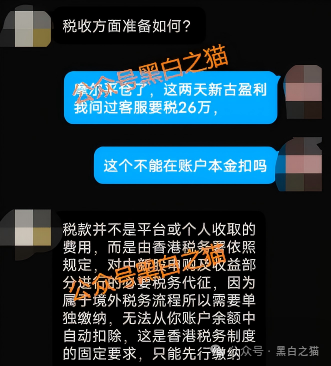 “荣E通”“蚁链量化”项目已经开始单割，甚至断网失联，又一批韭菜血本无归......(3)