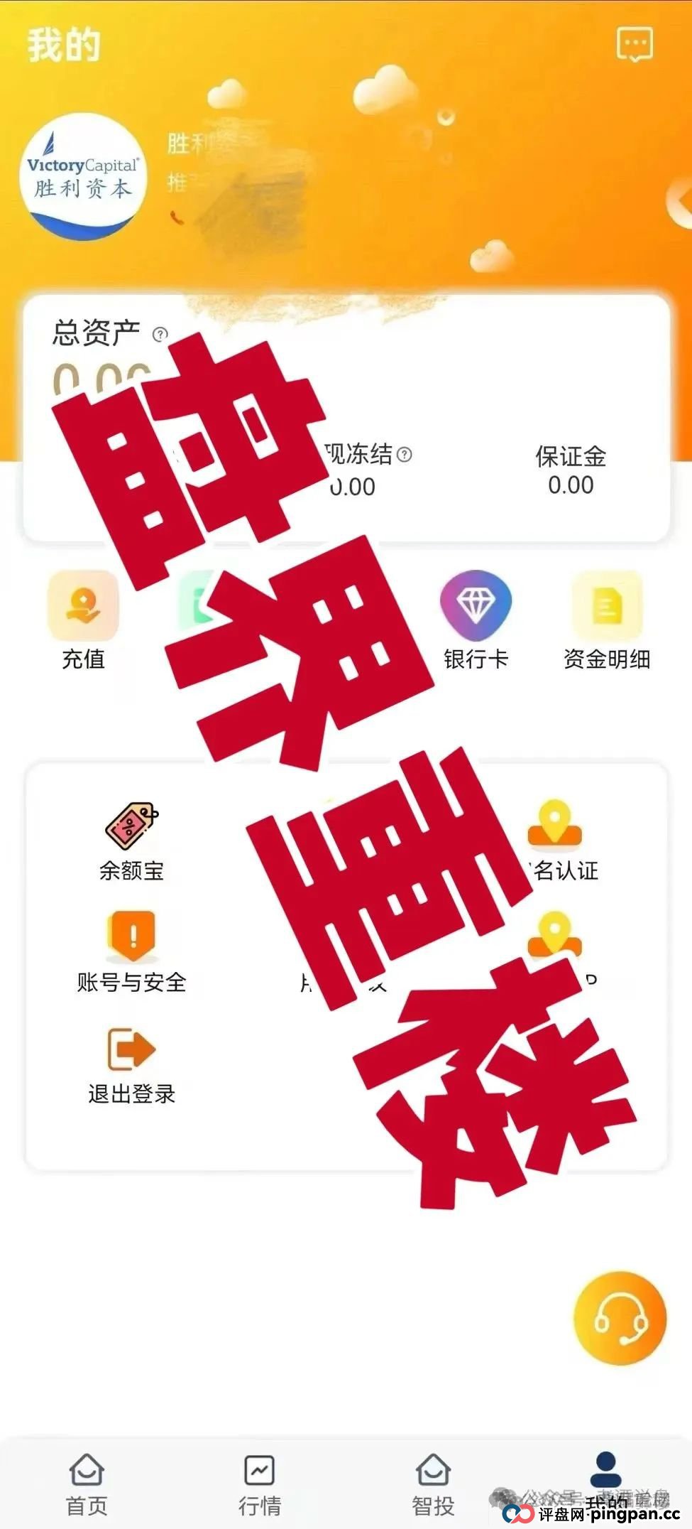 胜利资本鼎硕集团股票跟单骗局，已经收割会员几千万了，即将崩盘跑路！(1)