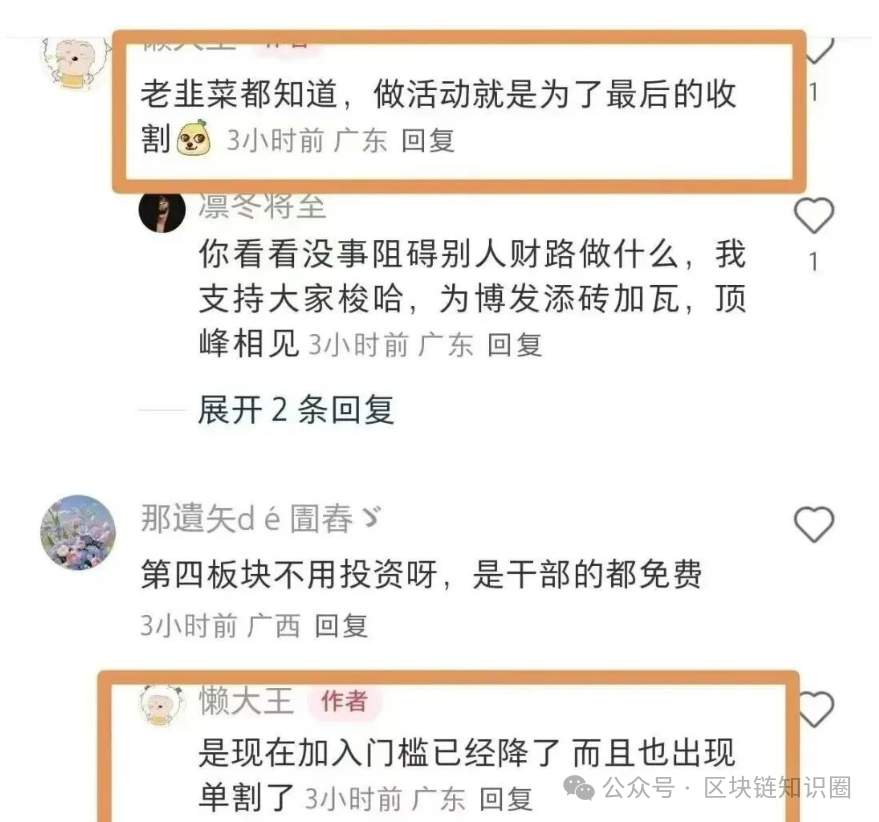 博发BF崩盘前最后收割！服务器到期不续费，疯狂促销的陷阱你别跳！(2)